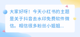 斗喑去水印免费软件微信