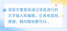 语音文案怎么提取文字出来