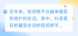 抖音怎么提取纯音频文案