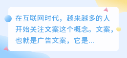 在哪里提取短文案