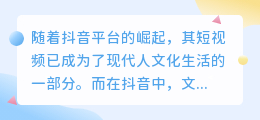抖音文案如何提取文字