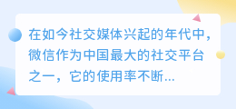免费微信文案提取软件