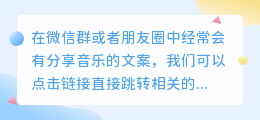 怎样从微信里提取音乐文案