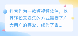 抖音的故事怎么提取文案