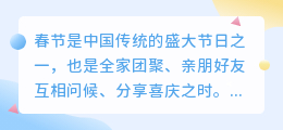除夕家长群祝福文案可提取