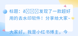 去水印好用的软件