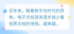 文案提取免费软件下载