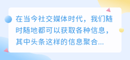 怎么从头条上提取文案