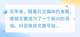 抖音情感文案号 提取码