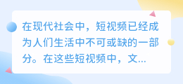 短怎么提取文案和配音