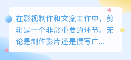 剪辑文案用什么提取