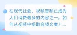 轻抖里怎么提取音频文案
