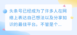 头条号的怎样提取文案