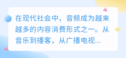 中的文案如何提取声音