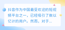 抖音怎么批量提取文案