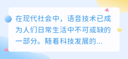 提取文案转成语音小程序