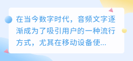怎么从文案里提取音频文字