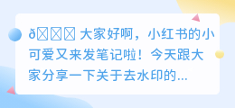 免费去水印app有哪些