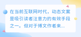 怎样提取动态文案上的