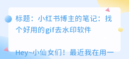 gif去水印软件哪个好