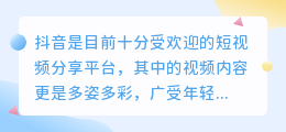 怎么抖音复制链接提取文案