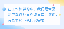 怎么把下载的文案提取