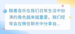怎样在微信提取音乐文案