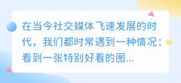 下载到相册咋提取文案