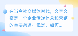 怎么提取文字文案上的
