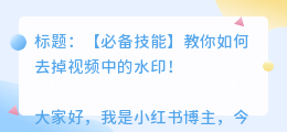哪种剪辑软件可以去水印