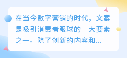 复制好的文案在哪里提取