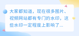 什么软件去水印免费