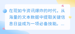 免费的文案提取软件有那些