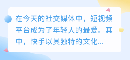 快手文案提取在什么地方