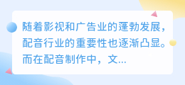 配音文案台词素材提取网站