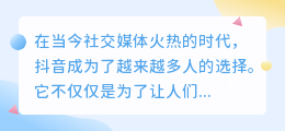 如何批量提取抖音的文案
