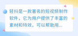 轻抖怎么删除提取完的文案
