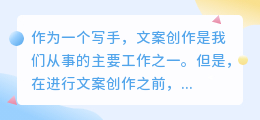 文案怎么提取出来的