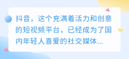 提取抖音中音乐文案