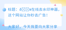 在线去水印解析在线