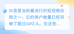 怎么提取抖音里的文案