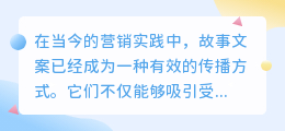 故事文案哪里提取出来的