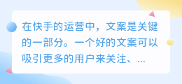 快手提取文案的软件是什么