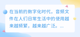 怎么从文案里提取音频文件