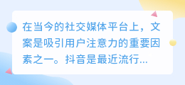 如何在抖音里提取文案文字