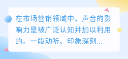 怎么样提取的文案声音