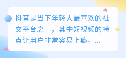 抖音提取的文案在哪里看