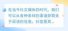 抖音上的书单文案怎么提取