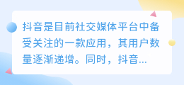 抖音中文案自动提取