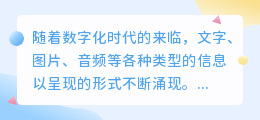 一键提取音文字文案